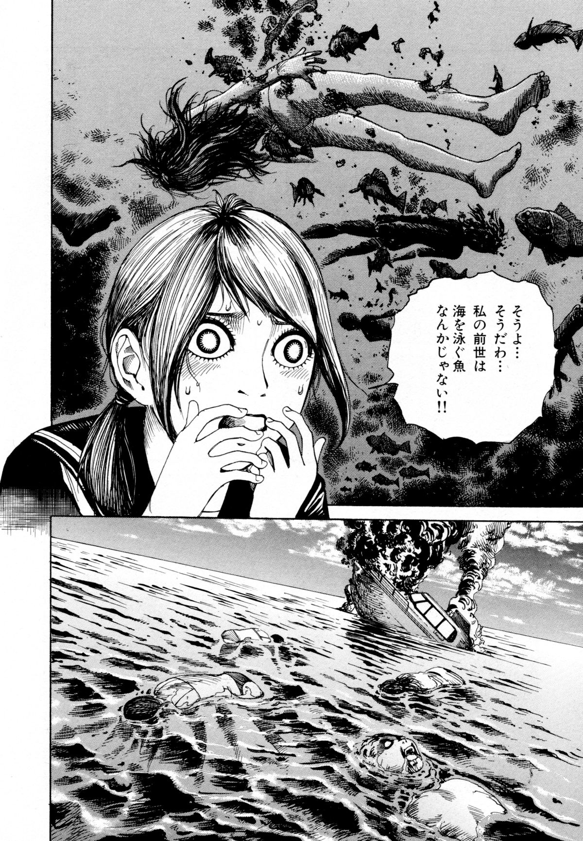 [駕籠真太郎] アリ地獄vsバラバラ少女