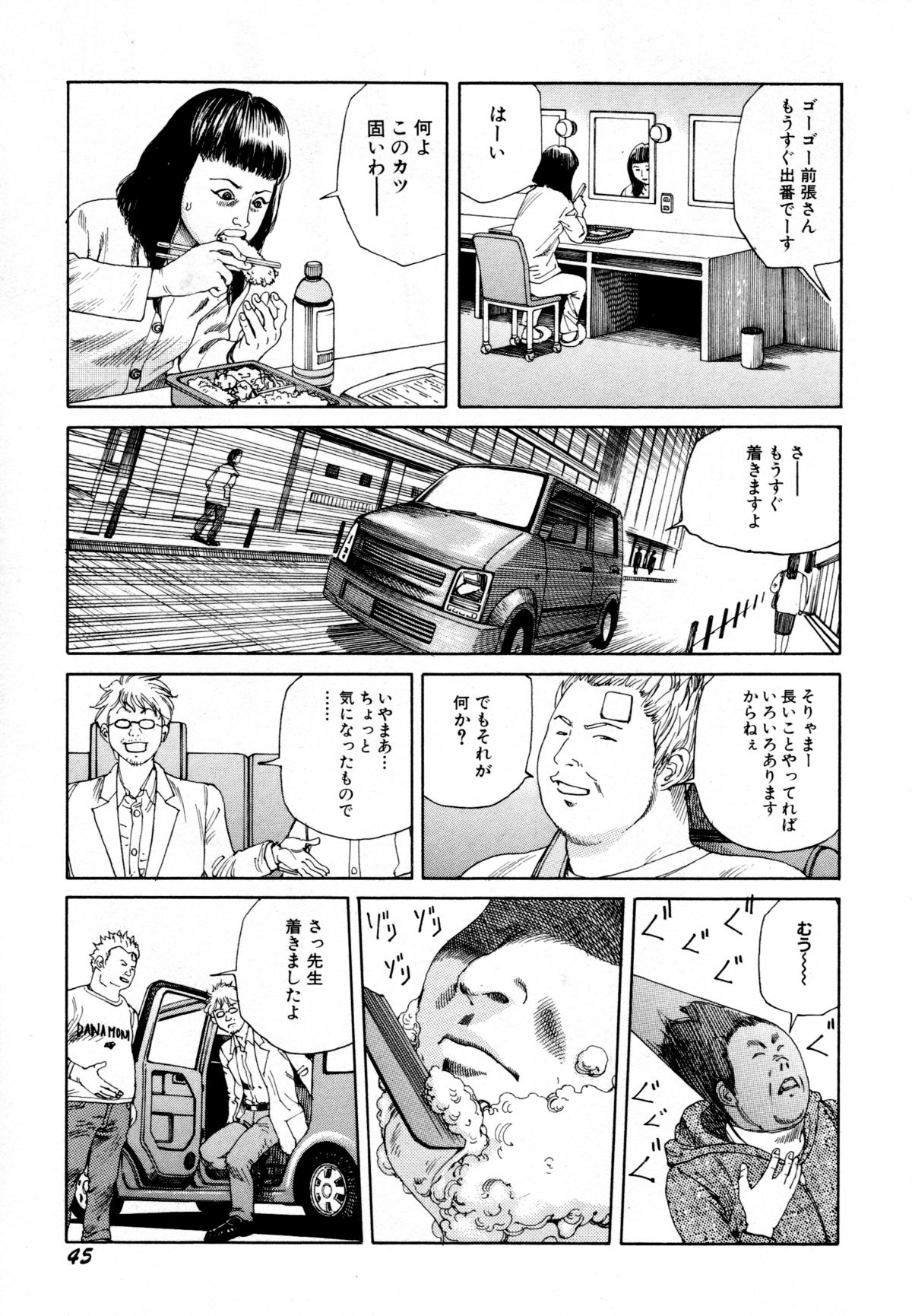 [駕籠真太郎] アリ地獄vsバラバラ少女