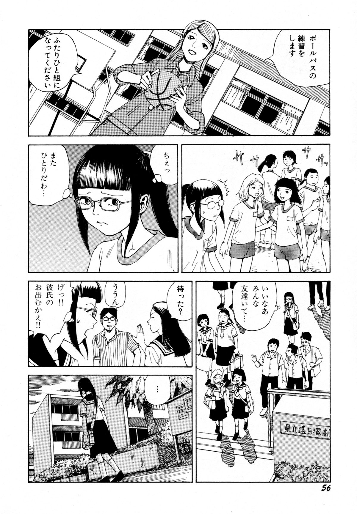 [駕籠真太郎] アリ地獄vsバラバラ少女