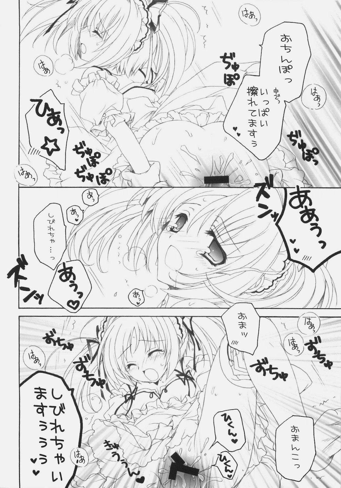 (C78) [ぴょんぴょろりん (あここ。)] メイドのすすめ！？～1ヶ月目なのですよ。の巻～