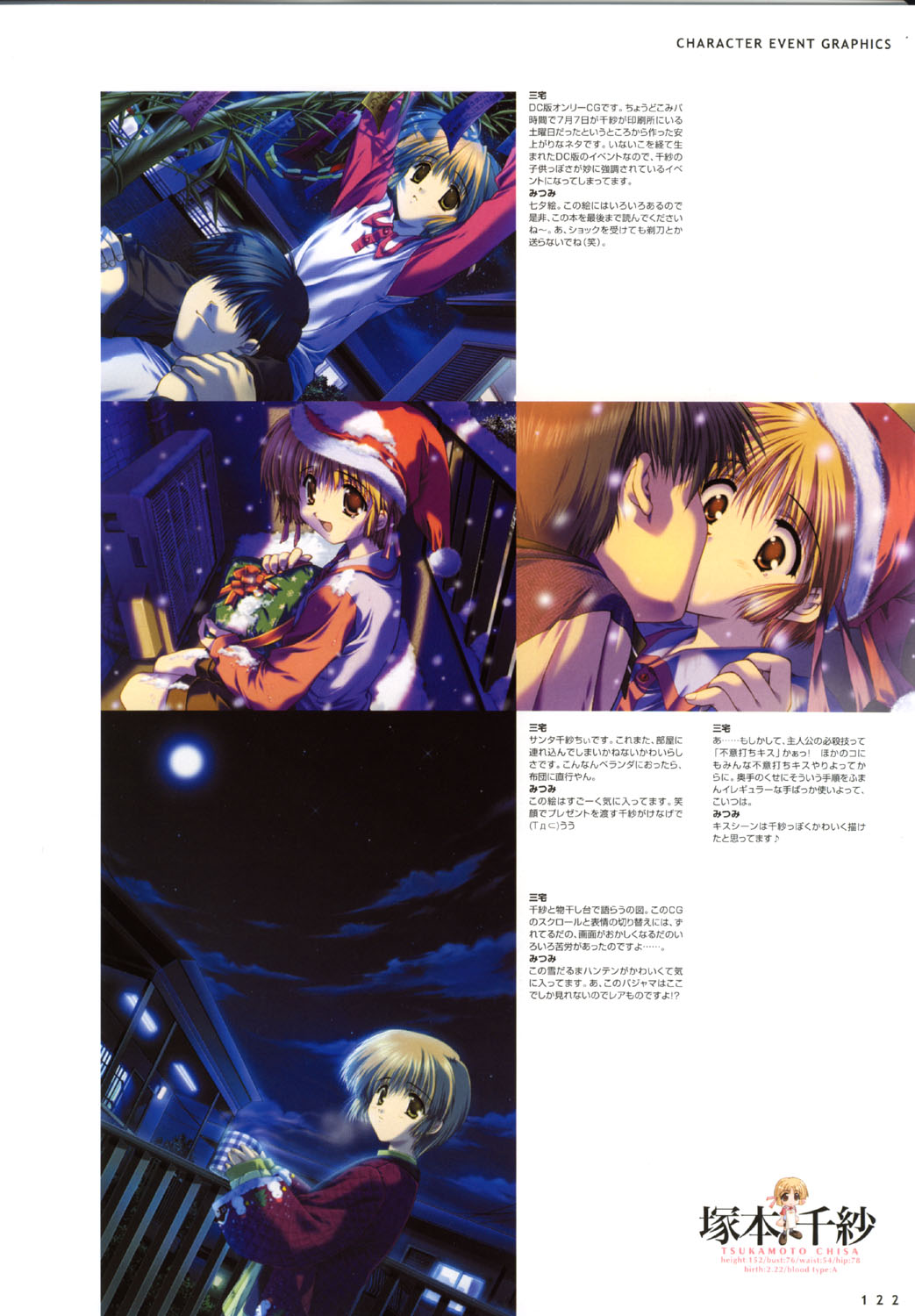 こみっくパーティー ビジュアルファンブック