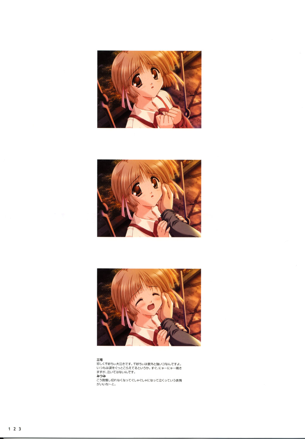こみっくパーティー ビジュアルファンブック