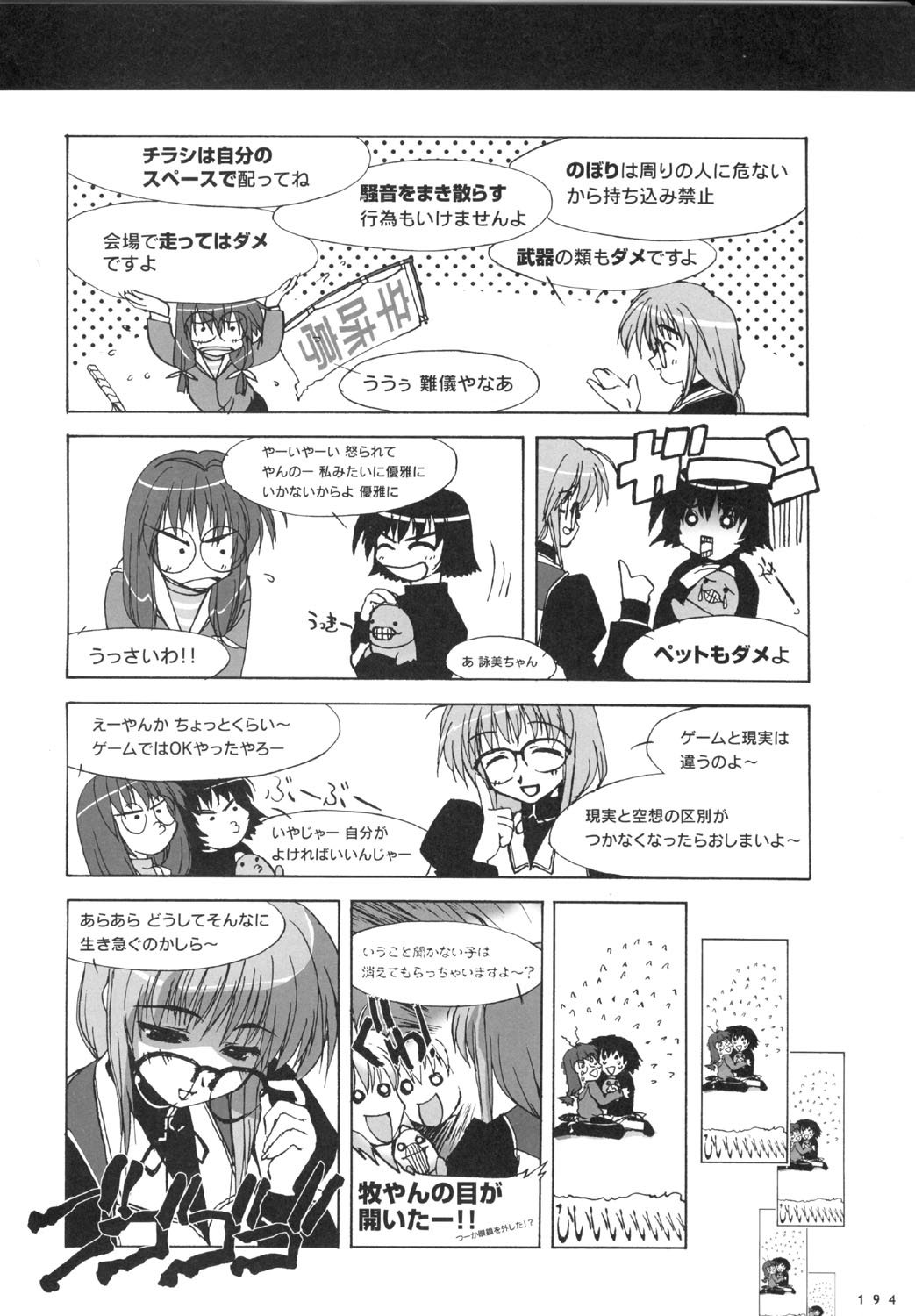 こみっくパーティー ビジュアルファンブック