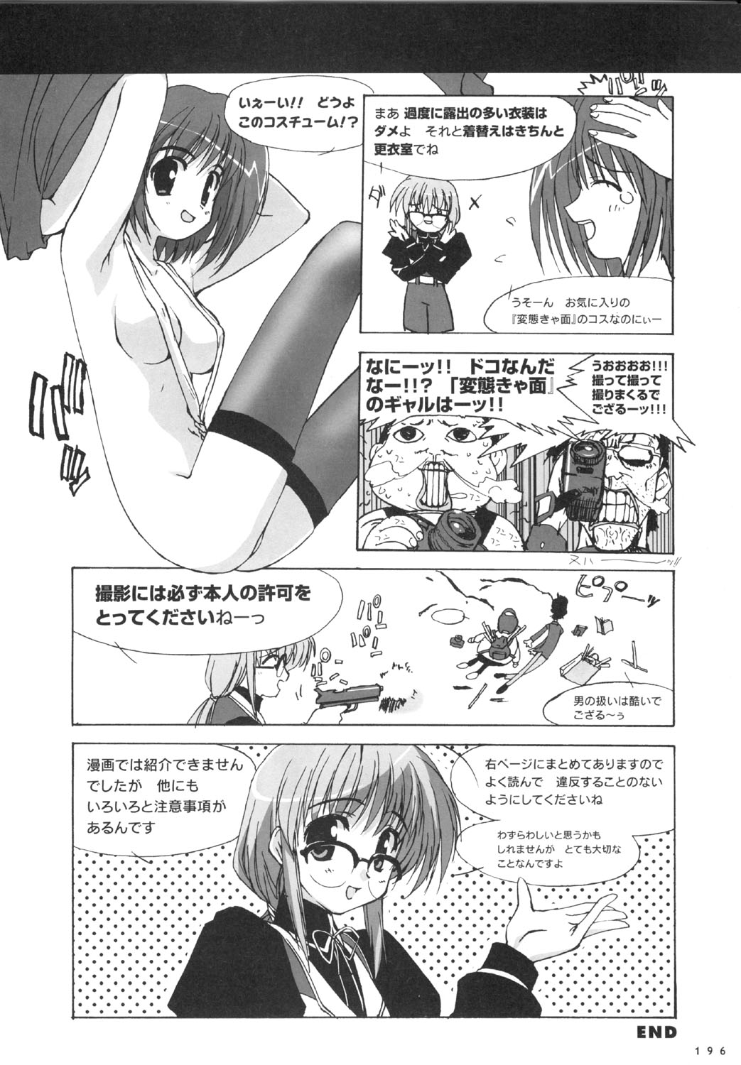 こみっくパーティー ビジュアルファンブック