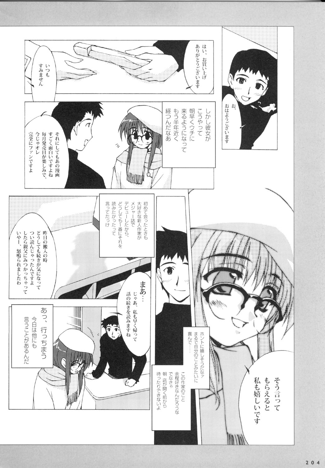 こみっくパーティー ビジュアルファンブック