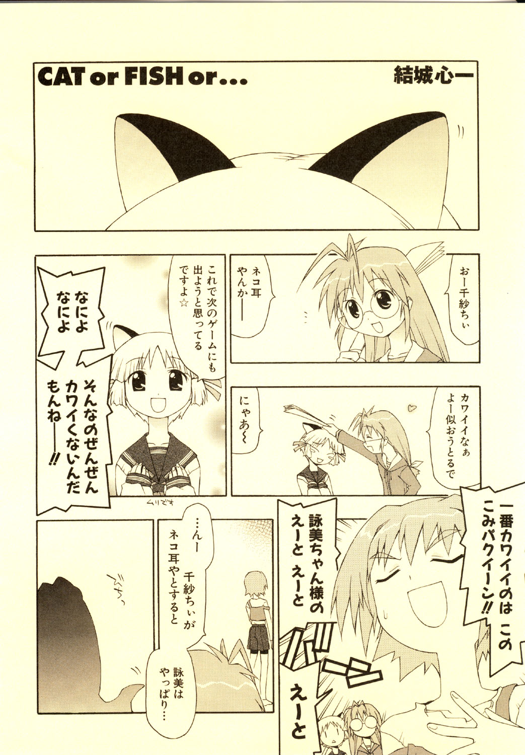 こみっくパーティー ビジュアルファンブック