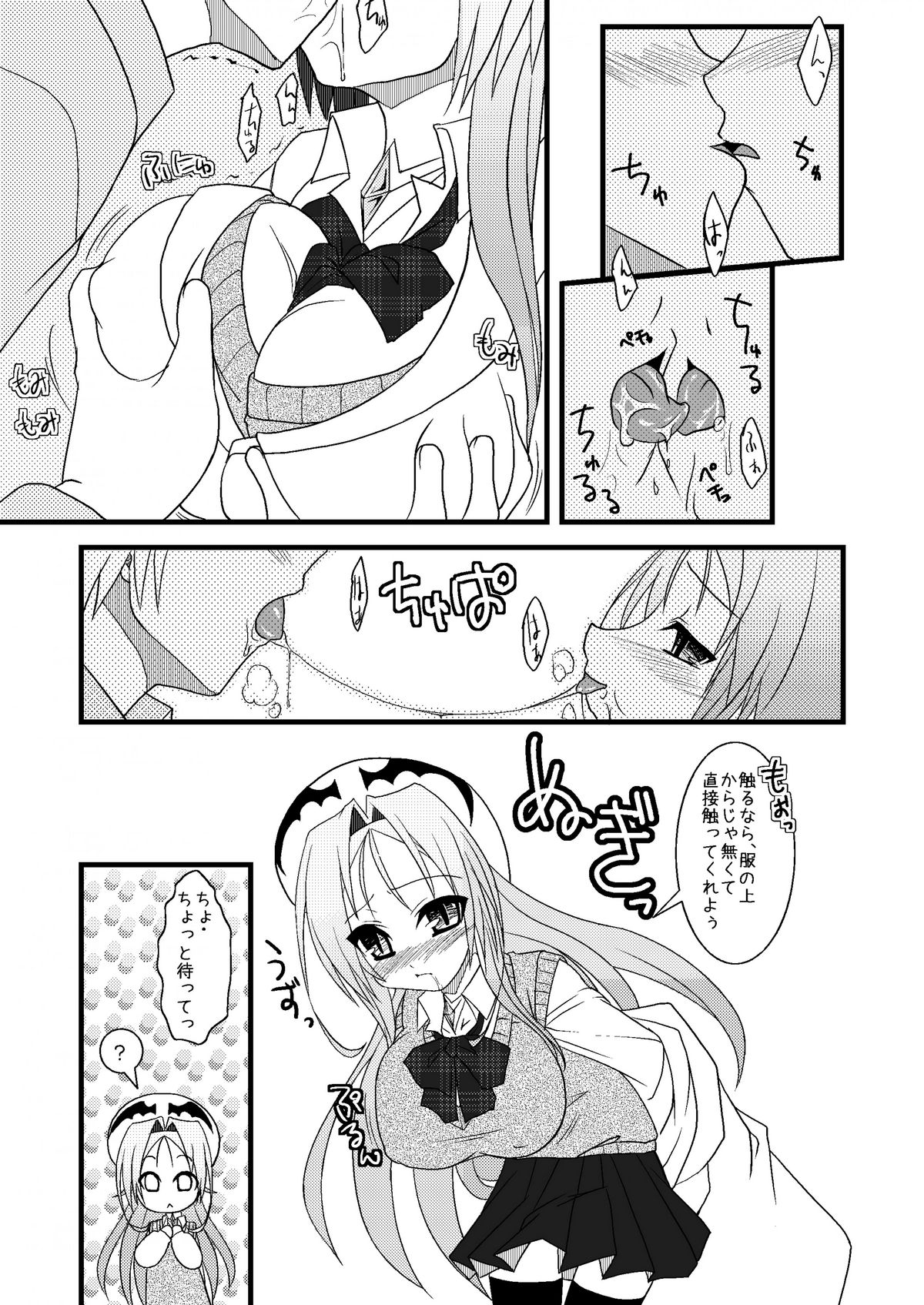 (C75) [月夜のこねこ (こうきくう)] DRAGON & DRAGON & ME (竜†恋) [DL版]