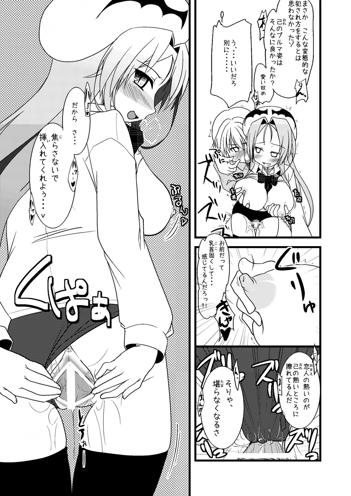 (C75) [月夜のこねこ (こうきくう)] DRAGON & DRAGON & ME (竜†恋) [DL版]