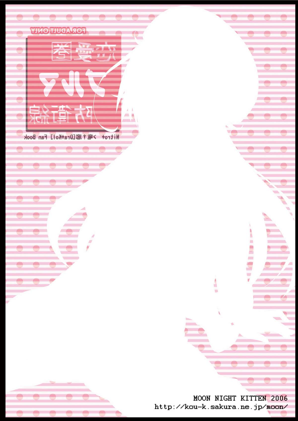 (C75) [月夜のこねこ (こうきくう)] DRAGON & DRAGON & ME (竜†恋) [DL版]
