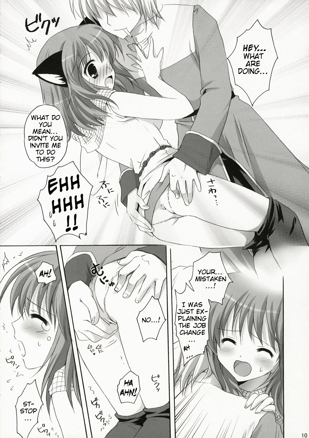 (C72) [みゆみゆProject (神無さつき)] 騎士さんの転職情報 (ラグナロクオンライン) [英訳]