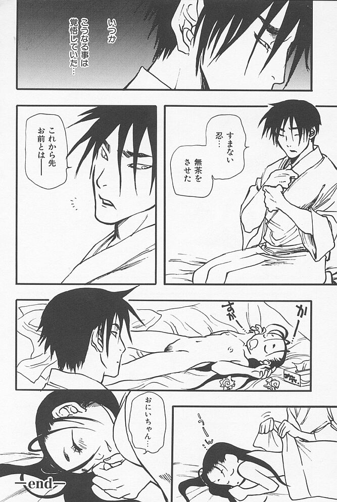 [吉田ふらわ] 近親ポルノ