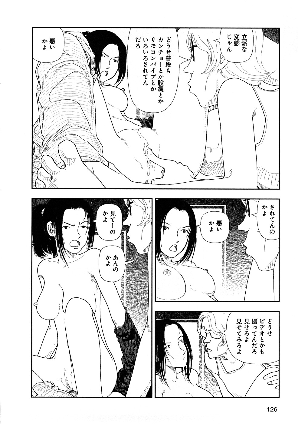 [山本直樹] 堀田 3 [08-08-05]