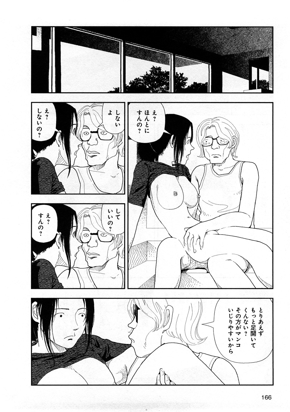 [山本直樹] 堀田 3 [08-08-05]