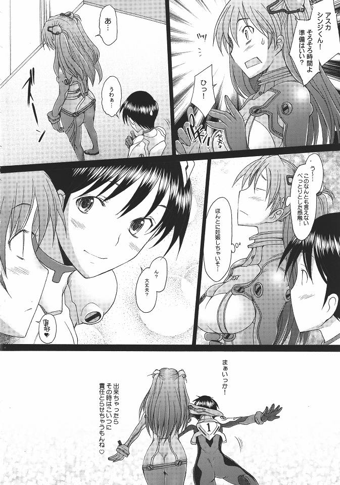 (C78) [琥珀亭 (堺はまち)] Confusion LEVEL A vol.4 (ヱヴァンゲリヲン新劇場版)