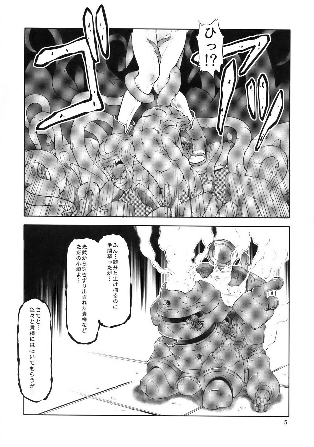 (C77) (同人誌) [FAKESTAR (美春)] K (サクラ大戦)