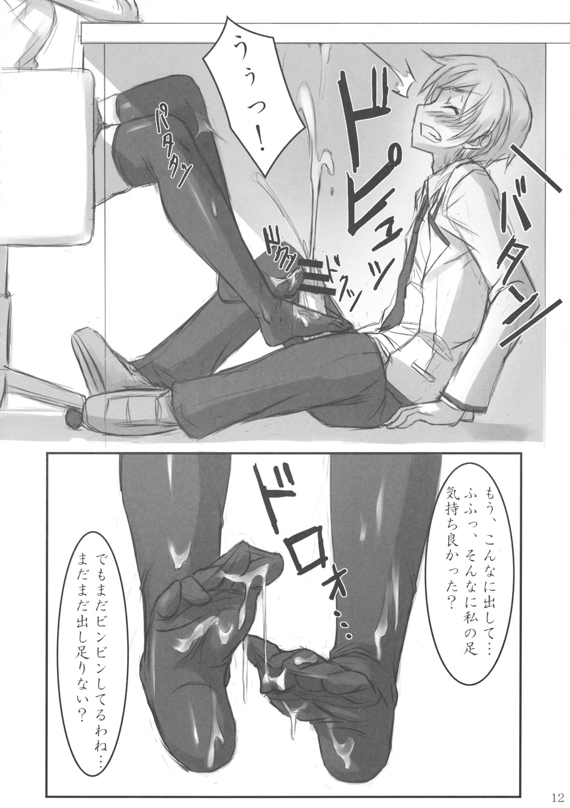 (C78) [ARCHETYPE (あかざ)] Angel Kneeso! (Angel Beats!)