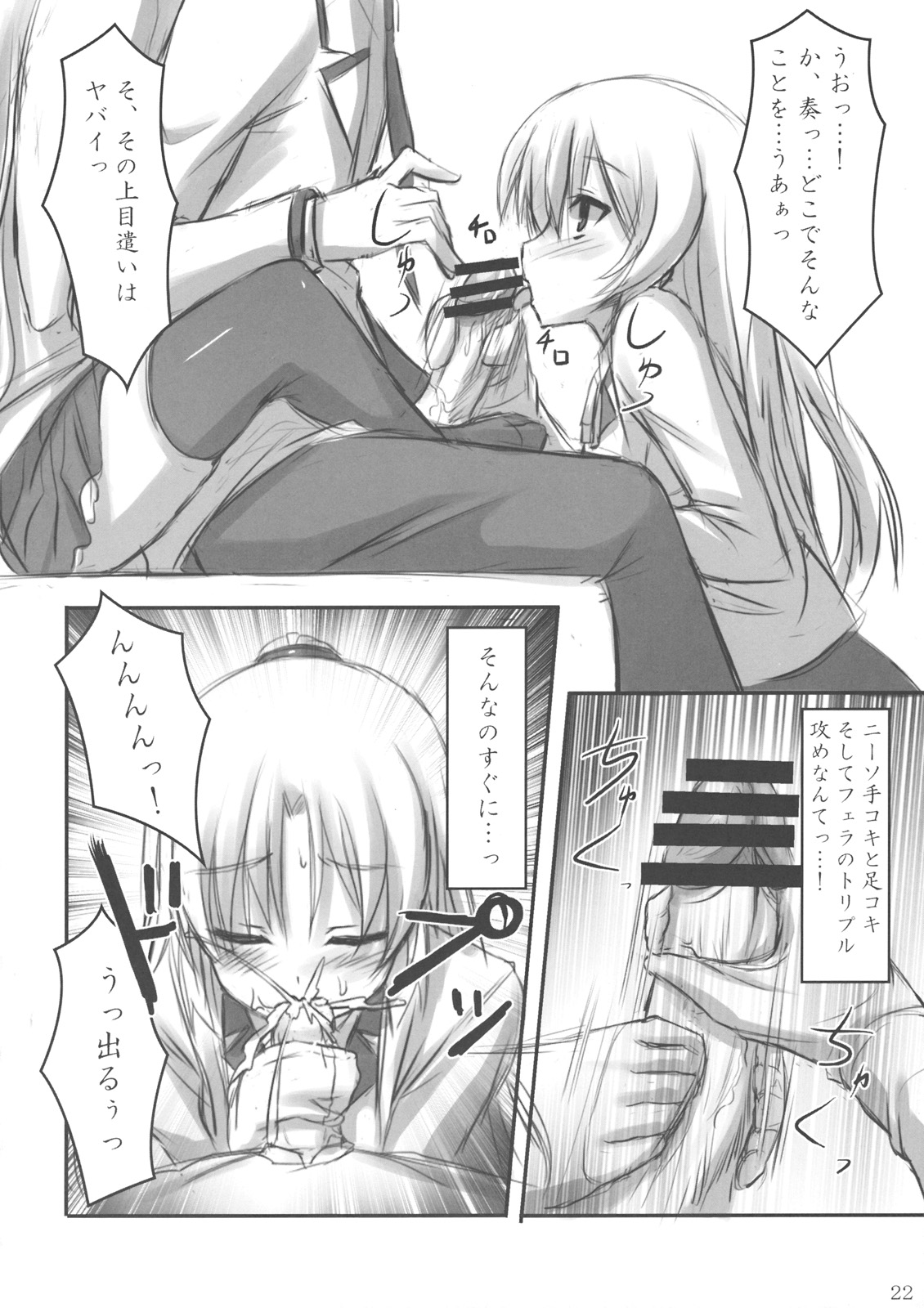 (C78) [ARCHETYPE (あかざ)] Angel Kneeso! (Angel Beats!)