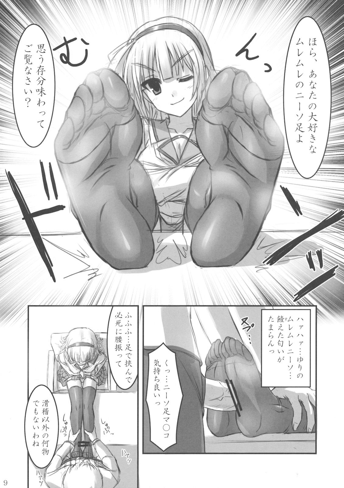 (C78) [ARCHETYPE (あかざ)] Angel Kneeso! (Angel Beats!)
