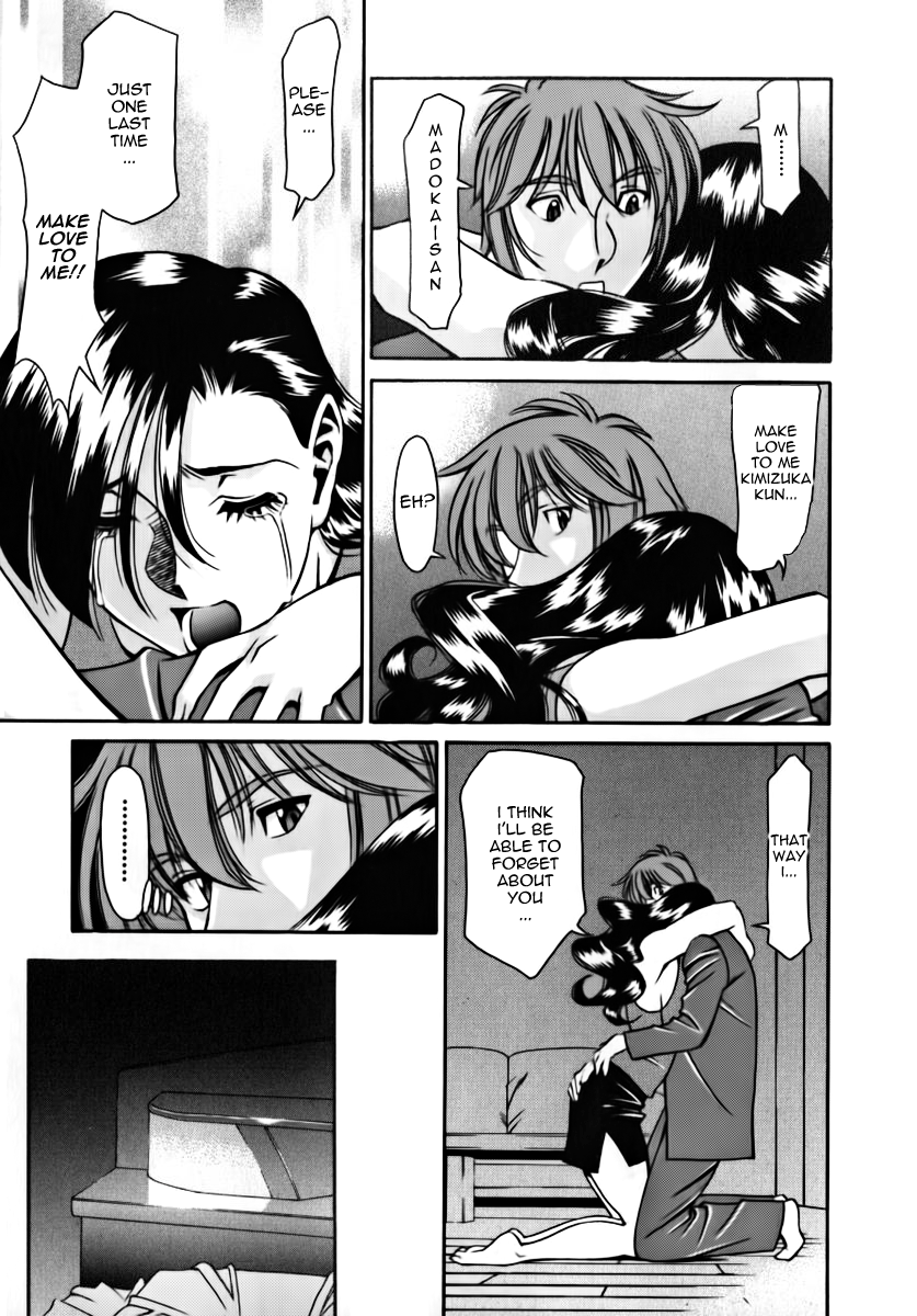 [梅谷ケンヂ] Mの悲劇 [英訳]