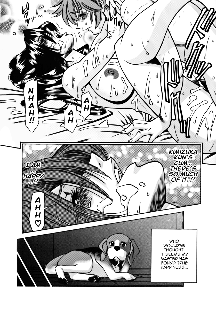 [梅谷ケンヂ] Mの悲劇 [英訳]