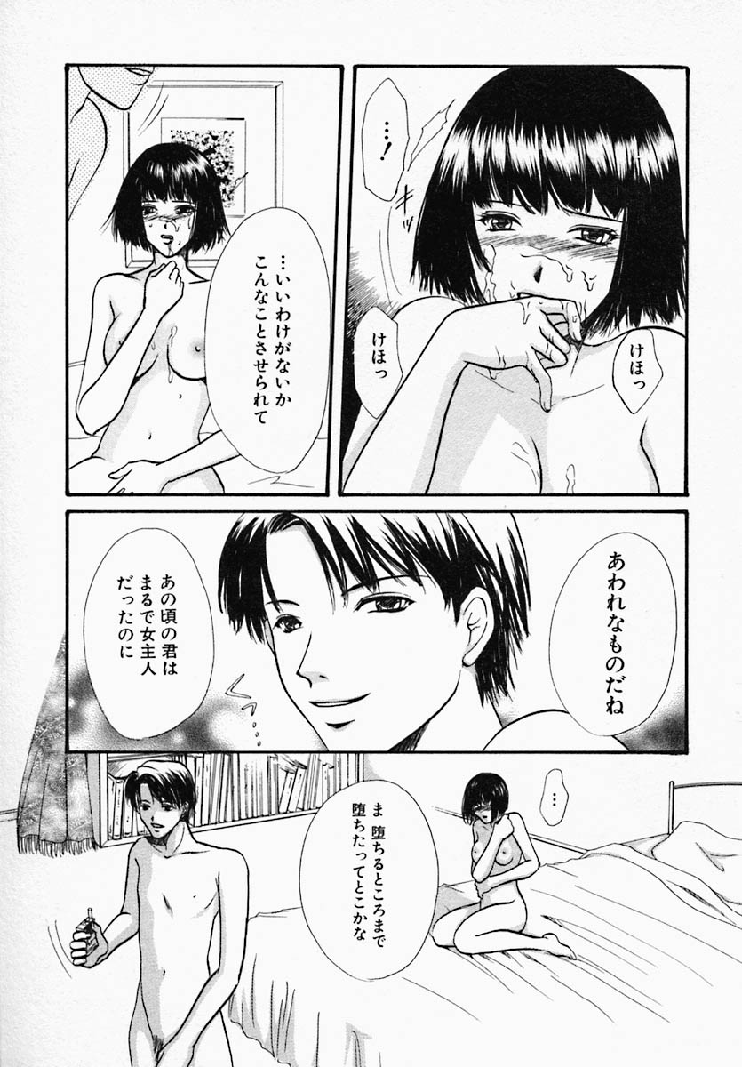 [緋龍高弘] ウツクシイヒト