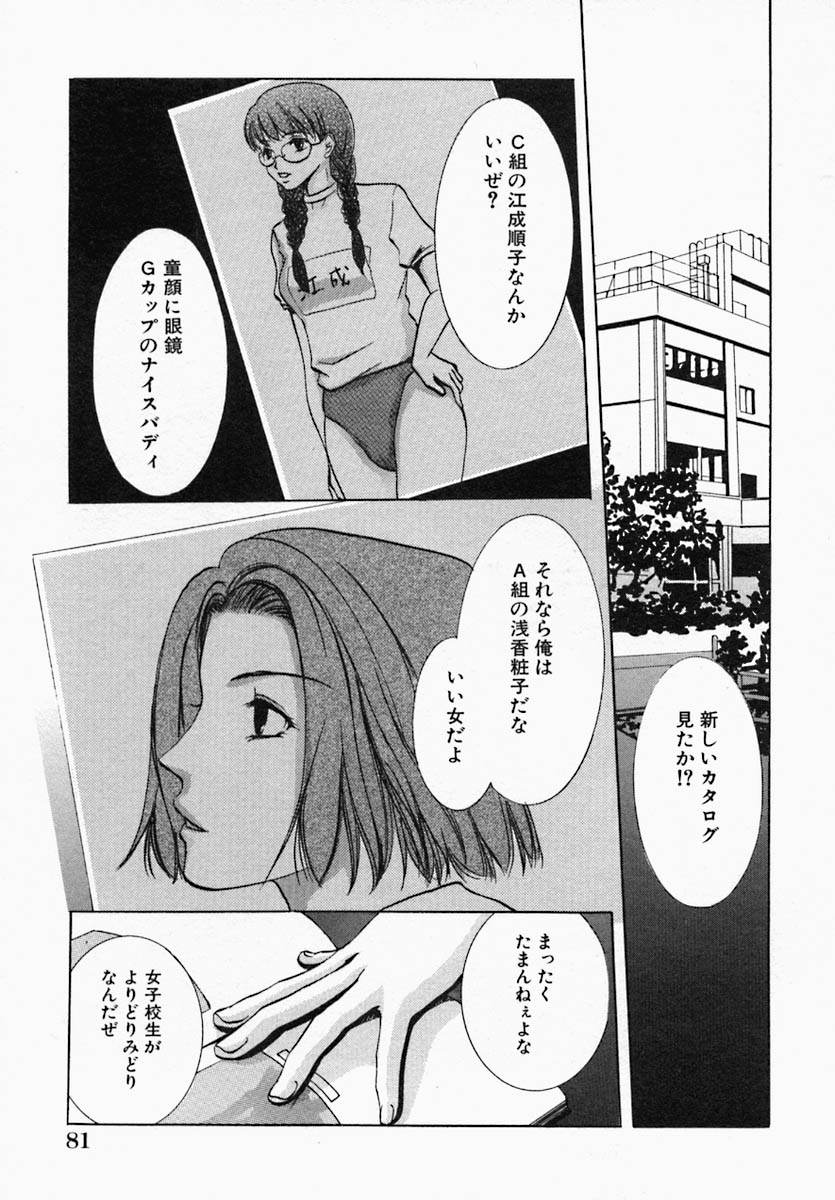 [緋龍高弘] ウツクシイヒト