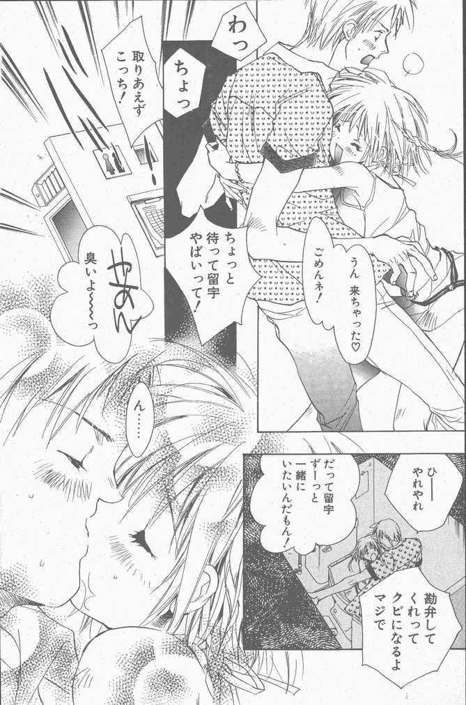 COMIC ペンギンクラブ山賊版 2001年9月号