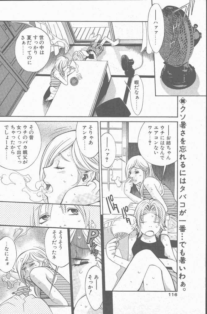 COMIC ペンギンクラブ山賊版 2001年9月号