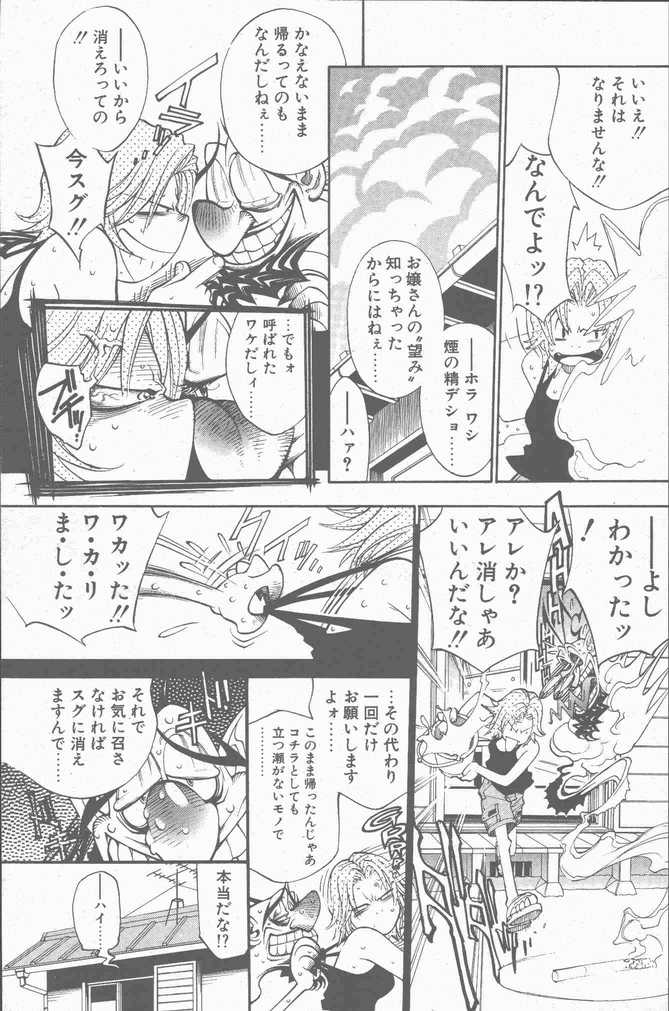 COMIC ペンギンクラブ山賊版 2001年9月号