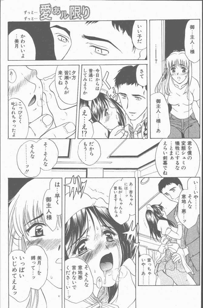COMIC ペンギンクラブ山賊版 2001年9月号