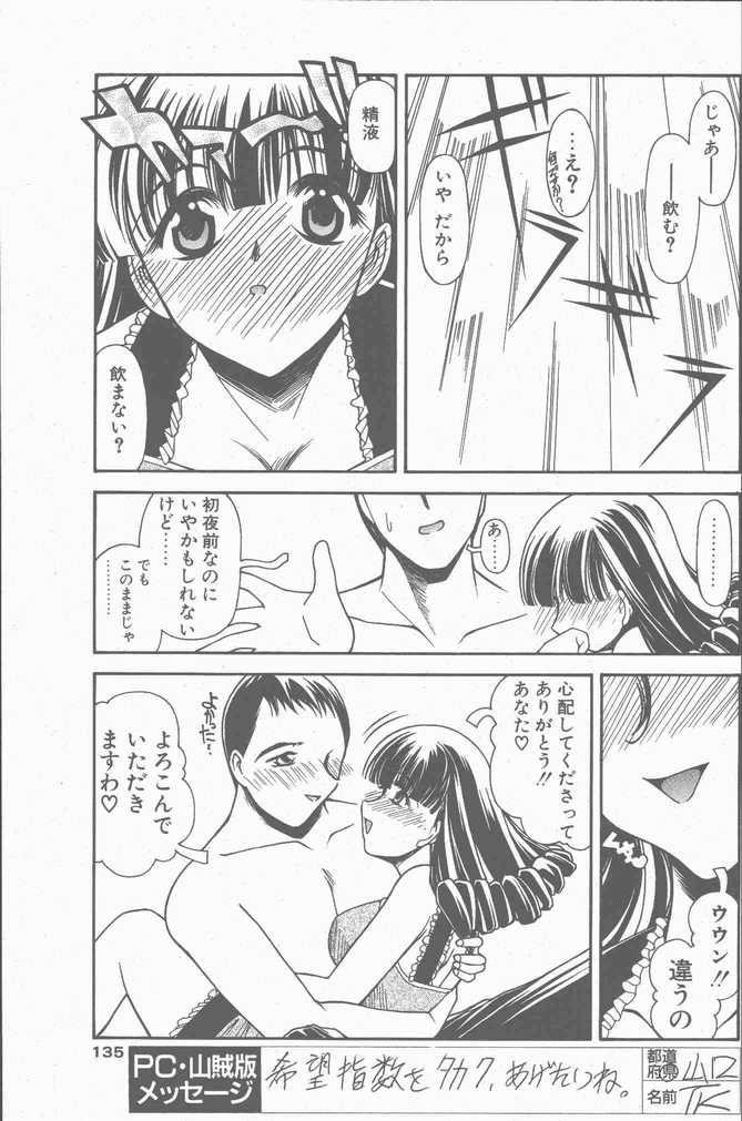 COMIC ペンギンクラブ山賊版 2001年9月号