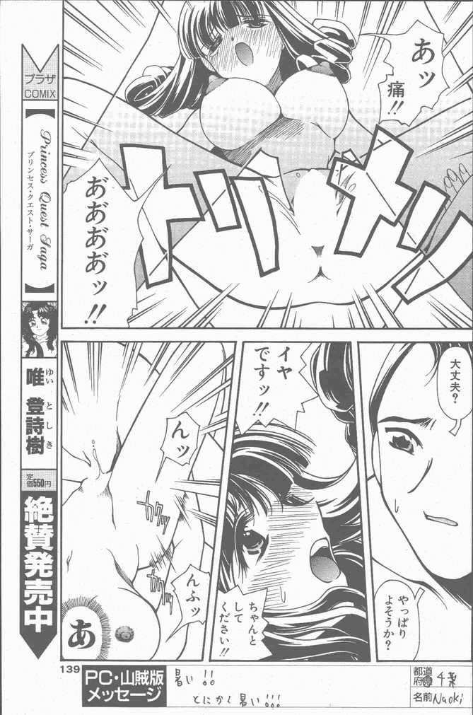 COMIC ペンギンクラブ山賊版 2001年9月号