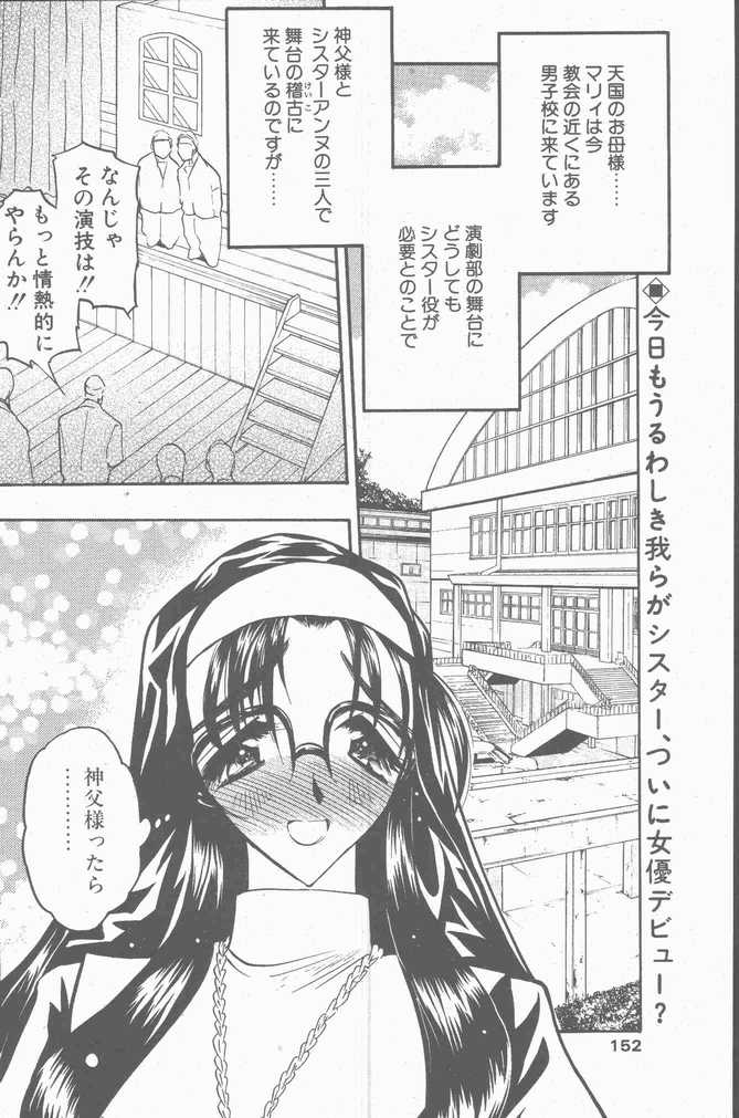 COMIC ペンギンクラブ山賊版 2001年9月号