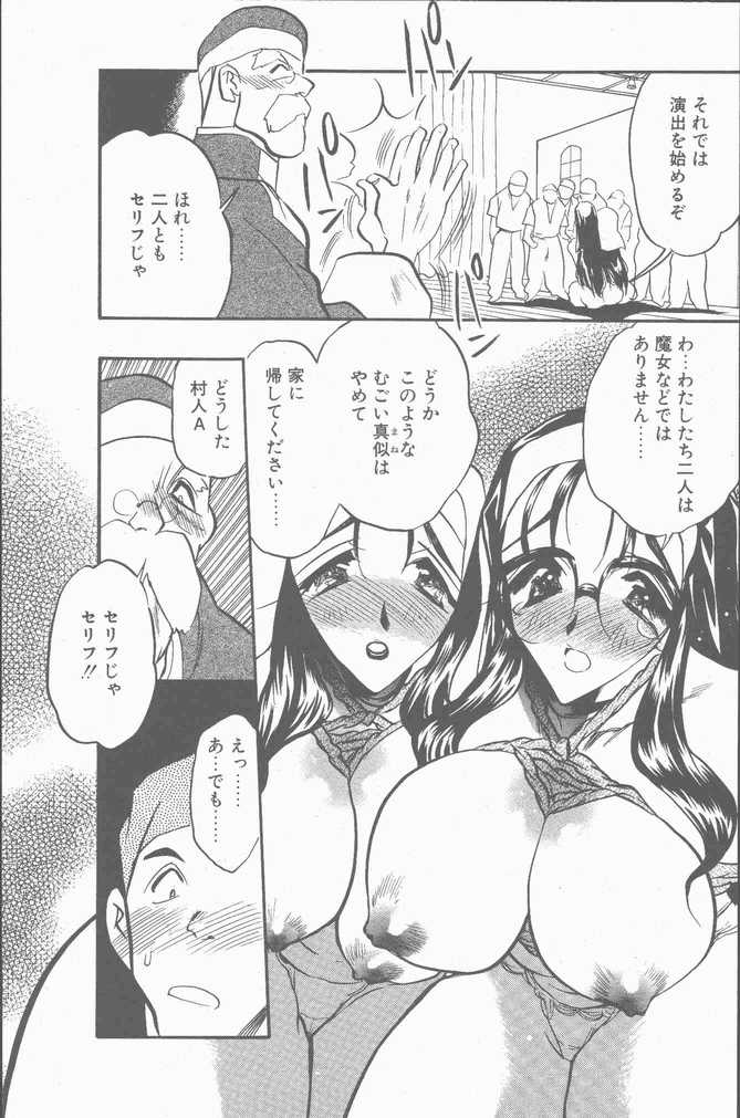 COMIC ペンギンクラブ山賊版 2001年9月号