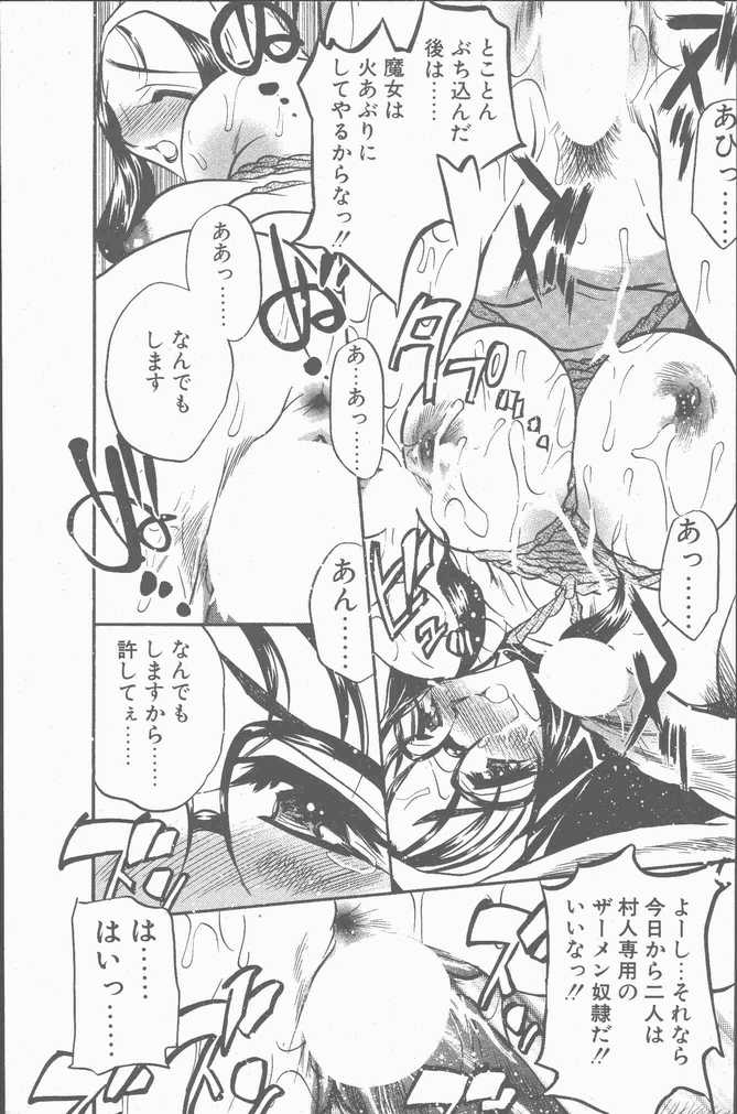 COMIC ペンギンクラブ山賊版 2001年9月号