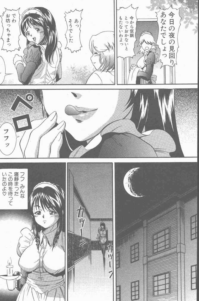 COMIC ペンギンクラブ山賊版 2001年9月号