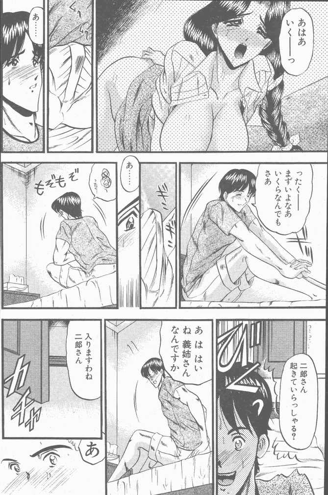 COMIC ペンギンクラブ山賊版 2001年9月号