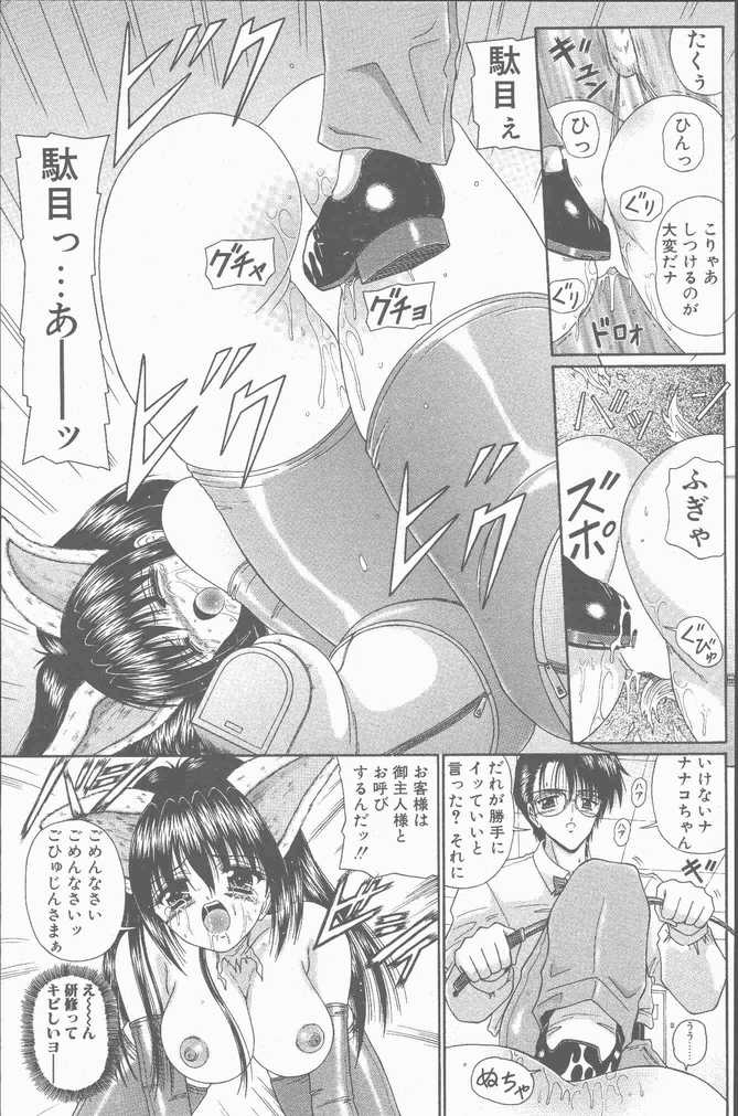 COMIC ペンギンクラブ山賊版 2001年9月号