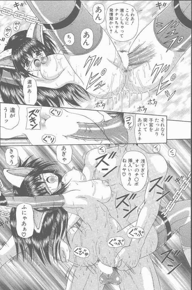 COMIC ペンギンクラブ山賊版 2001年9月号