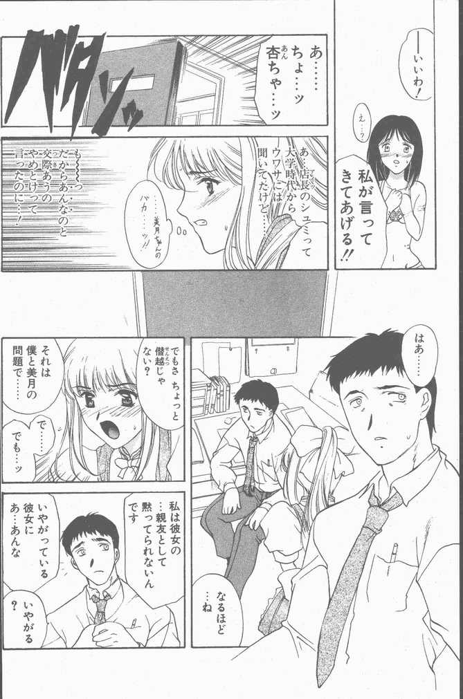COMIC ペンギンクラブ山賊版 2001年9月号