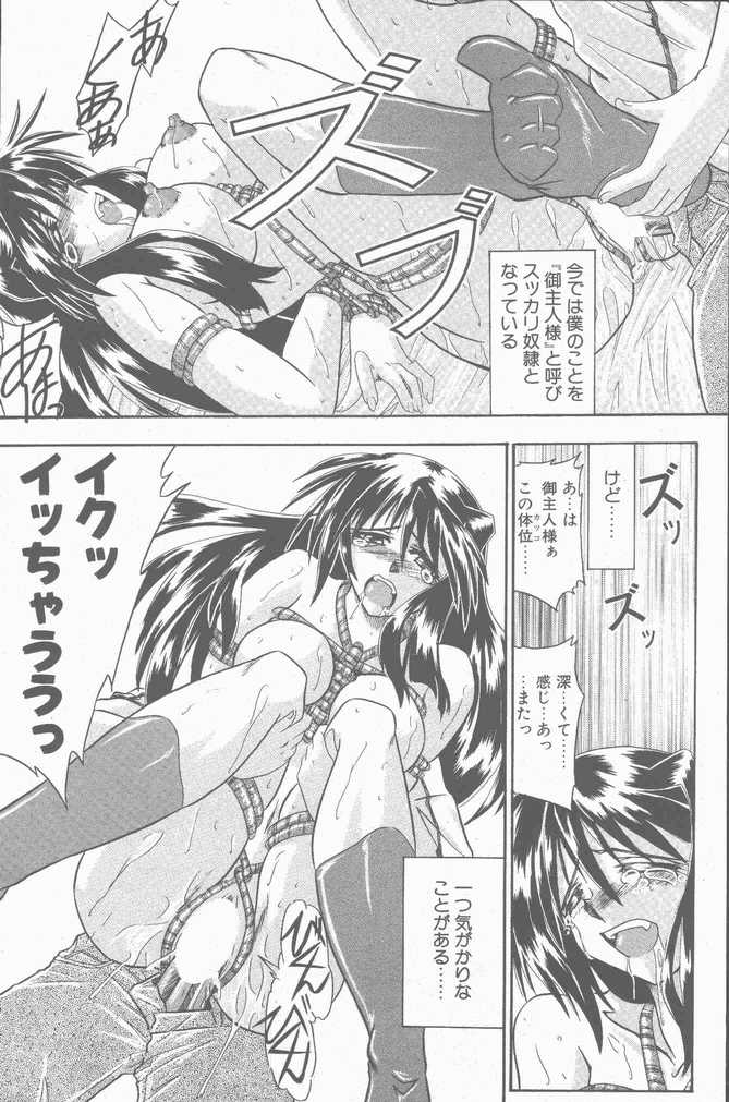 COMIC ペンギンクラブ山賊版 2001年9月号