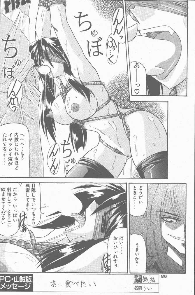 COMIC ペンギンクラブ山賊版 2001年9月号