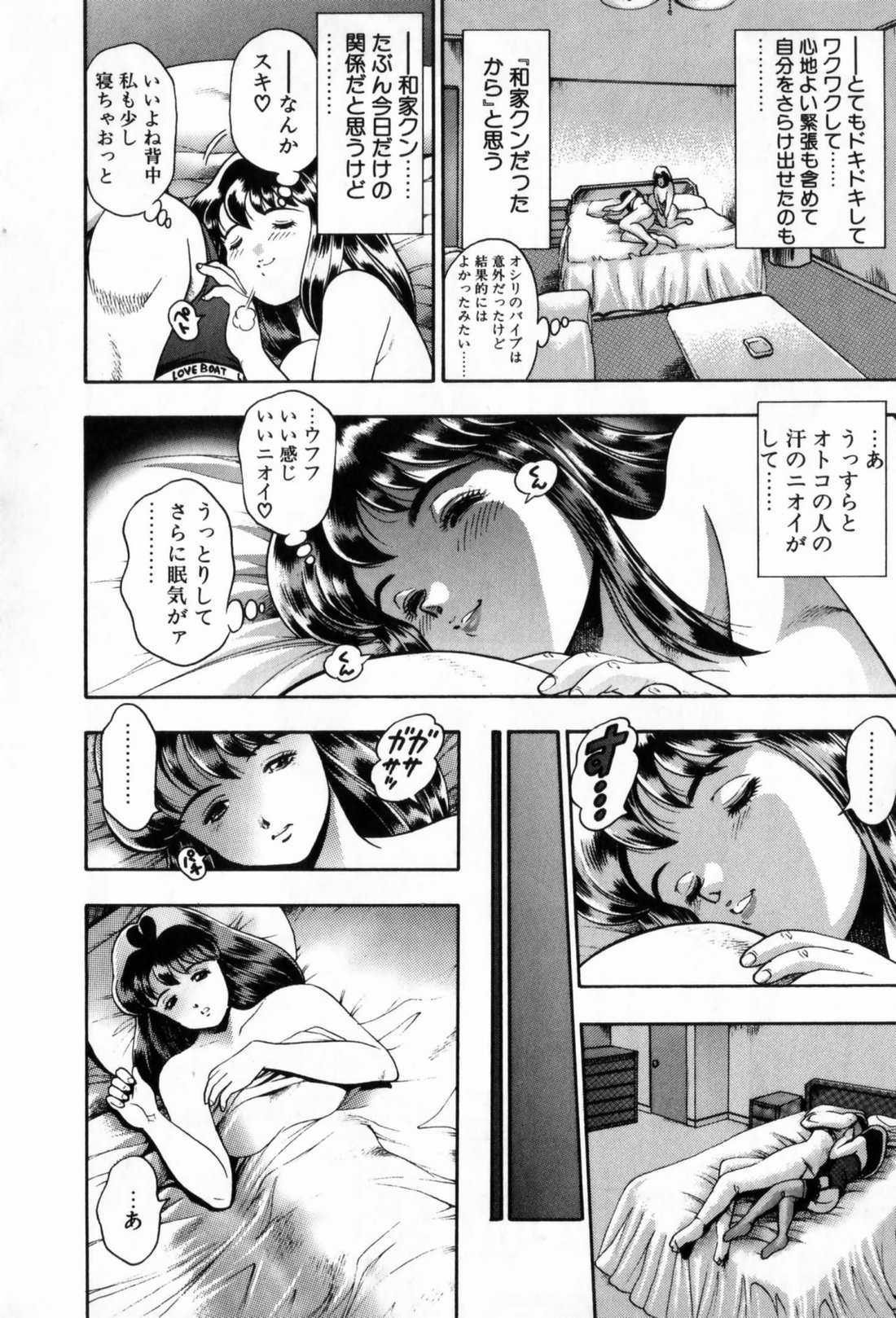 [ちゃたろー] 私とシテミテ！