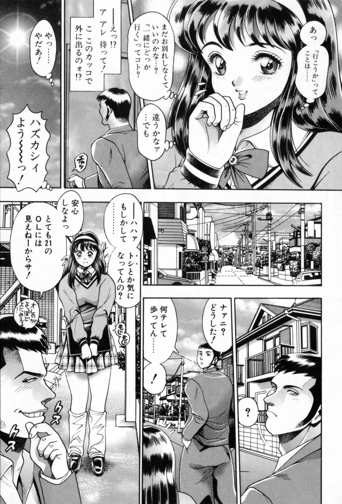 [ちゃたろー] 私とシテミテ！