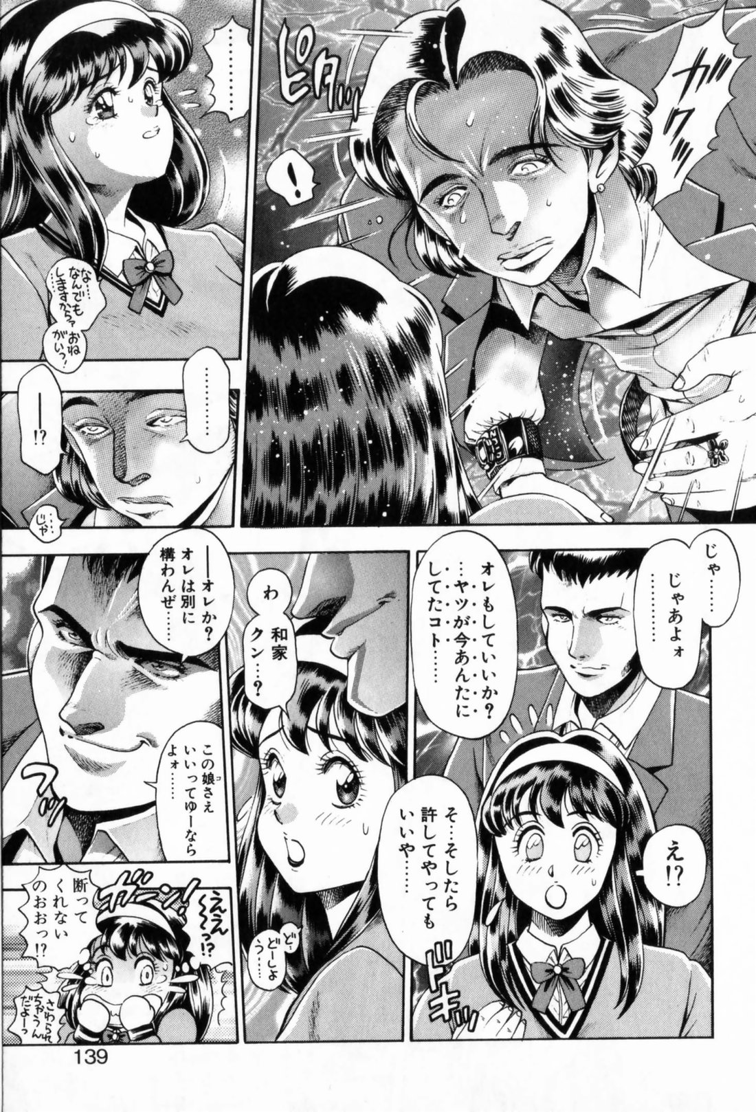 [ちゃたろー] 私とシテミテ！