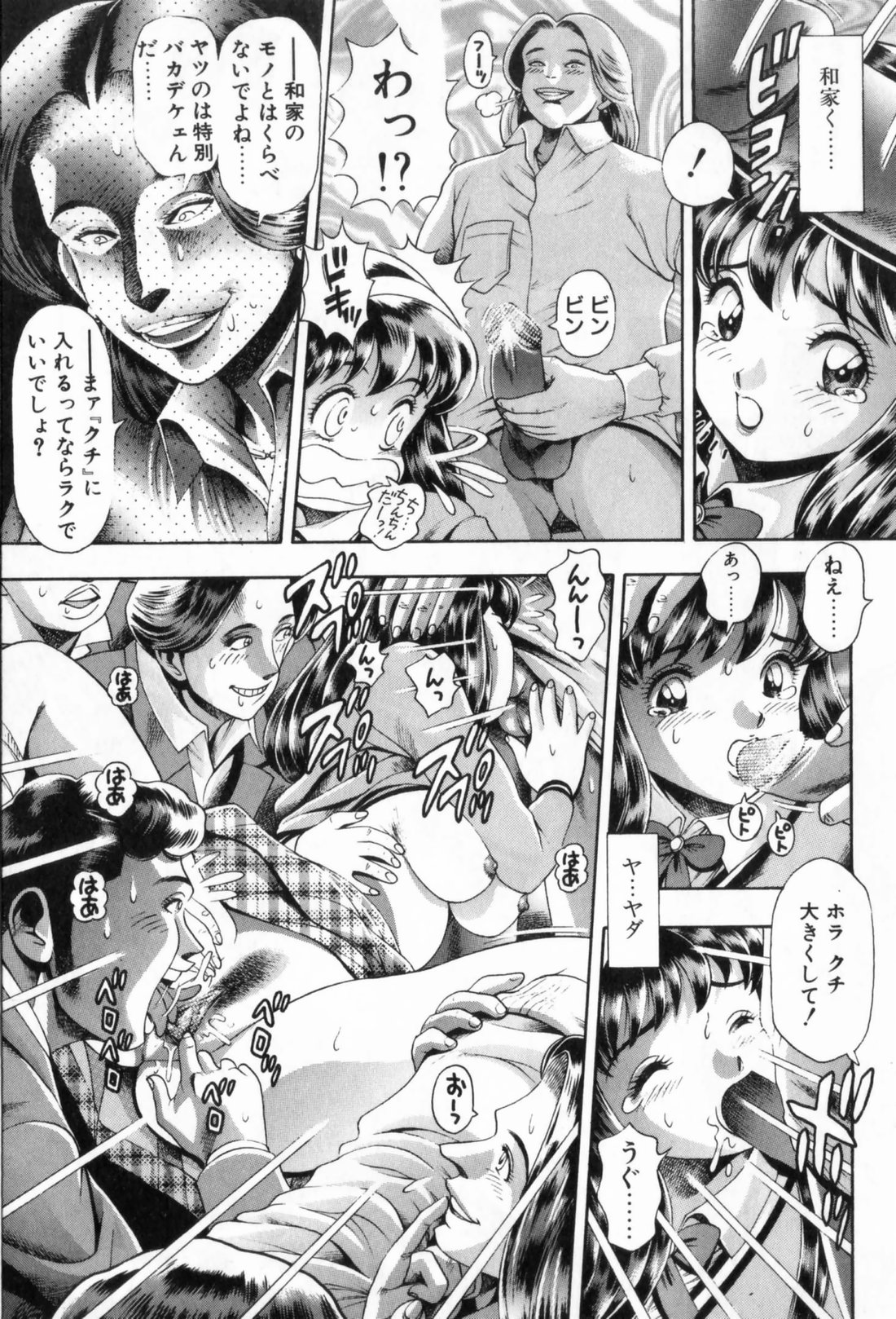 [ちゃたろー] 私とシテミテ！