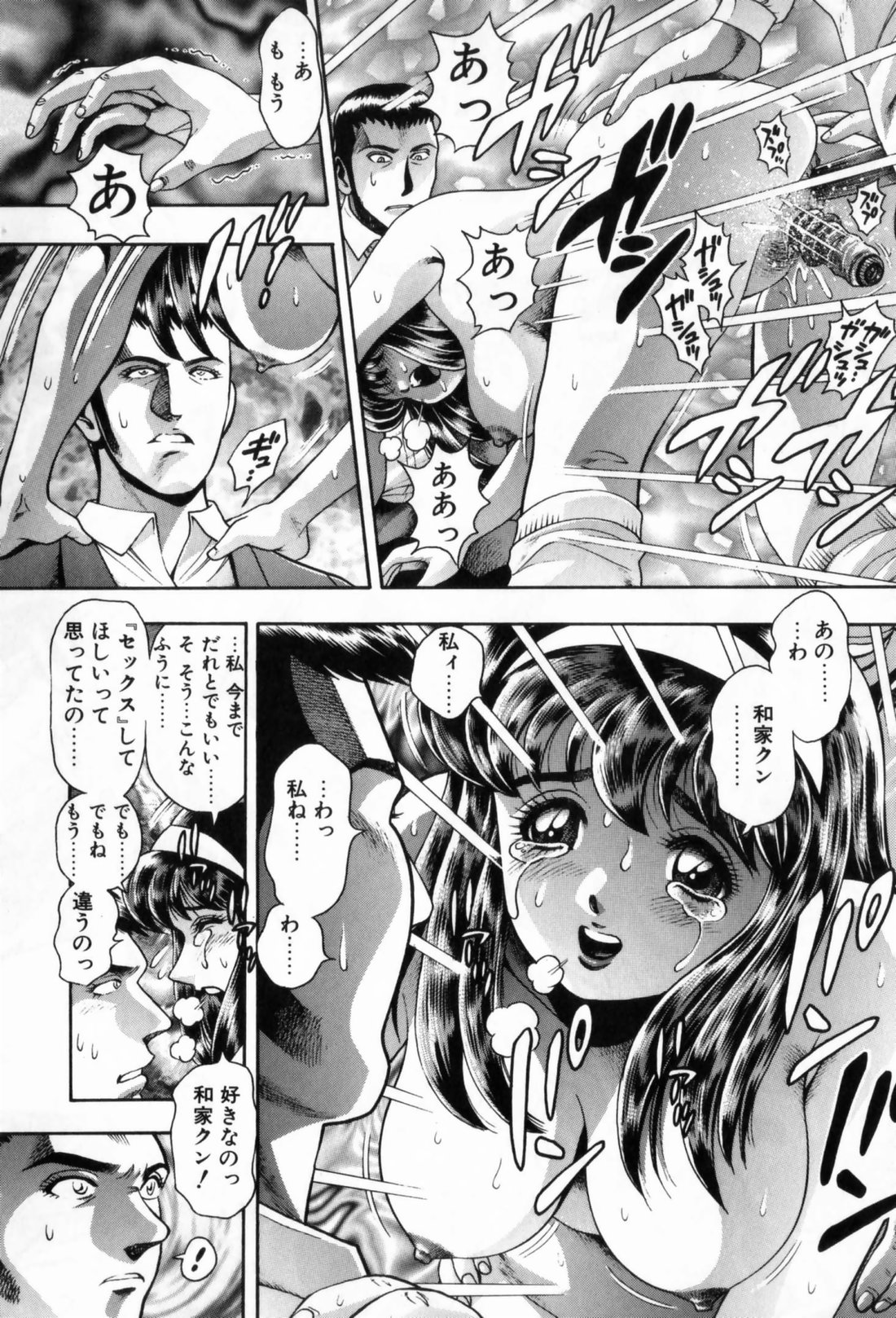 [ちゃたろー] 私とシテミテ！