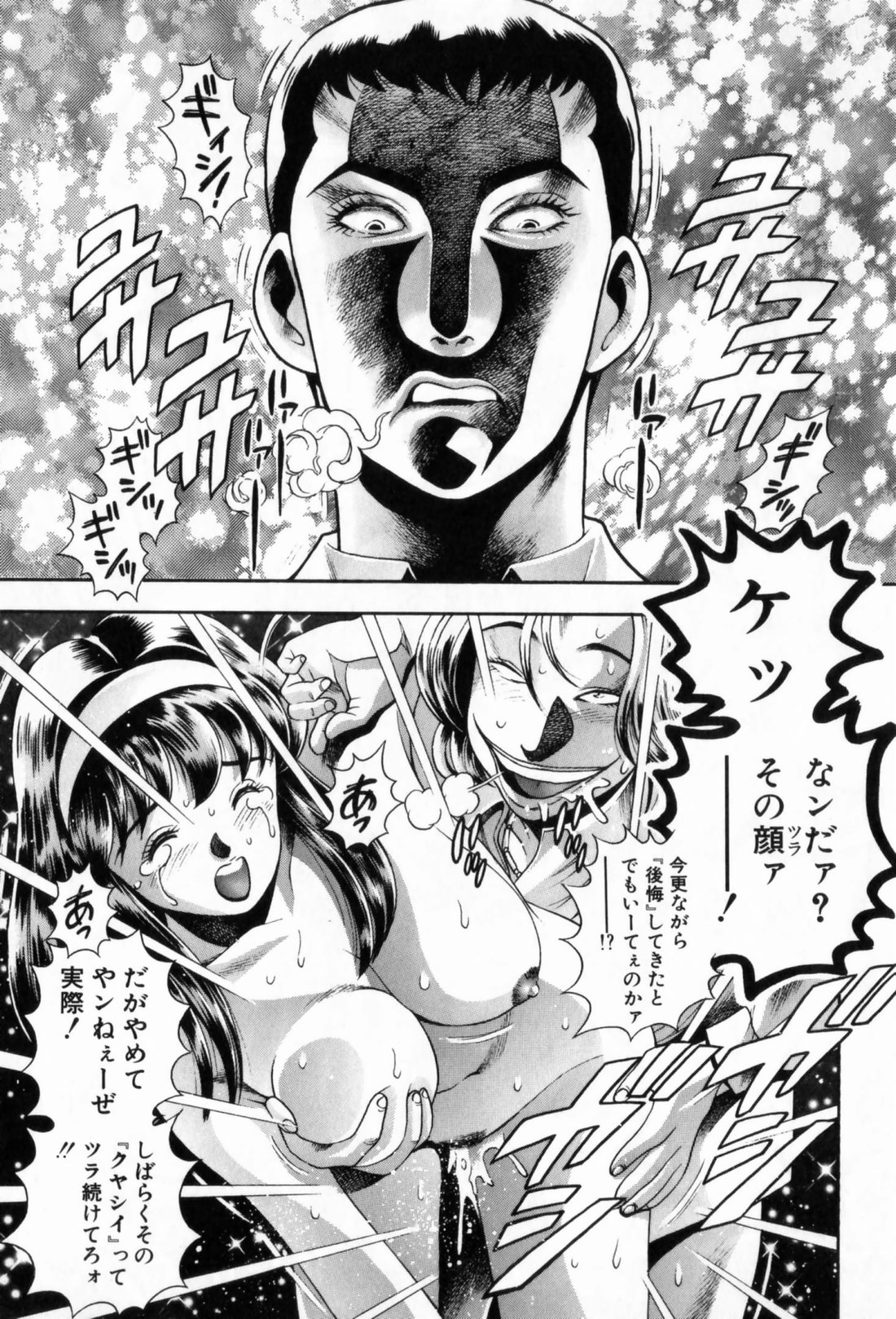 [ちゃたろー] 私とシテミテ！