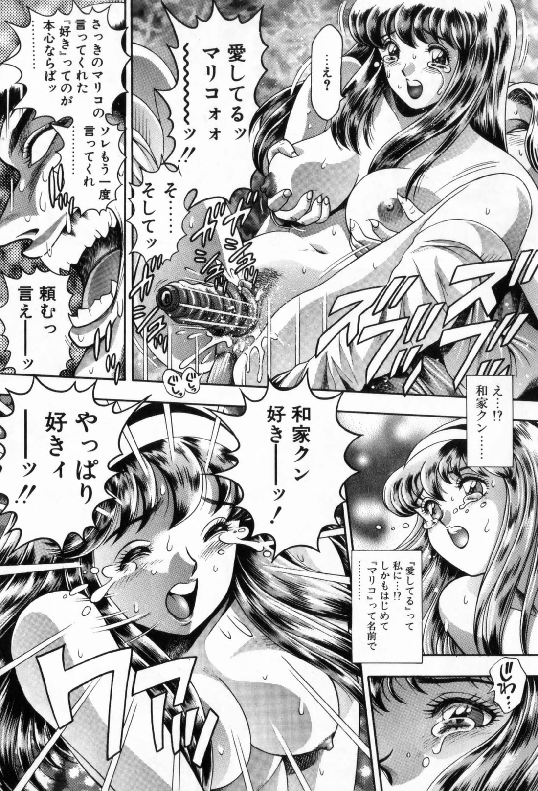 [ちゃたろー] 私とシテミテ！
