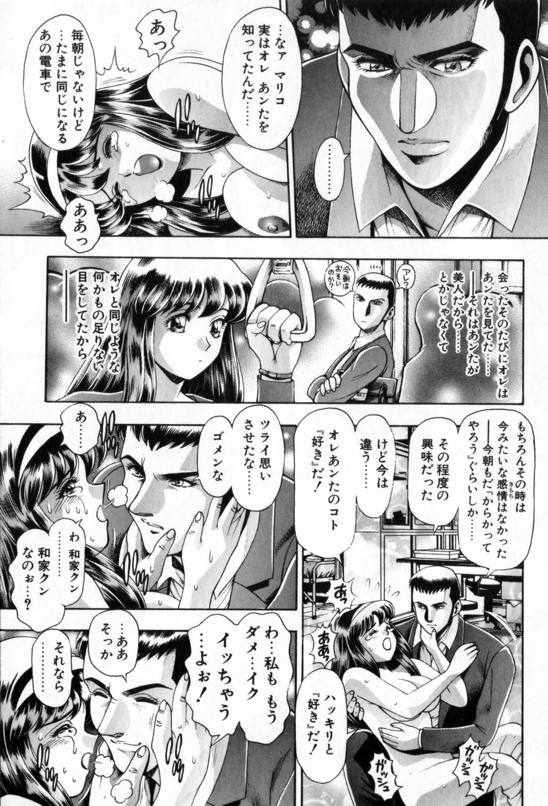 [ちゃたろー] 私とシテミテ！